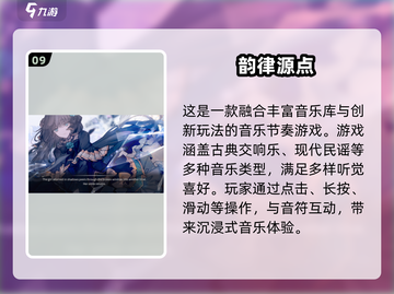✨2025必玩！唯美音乐节奏游戏TOP榜🎶截图10