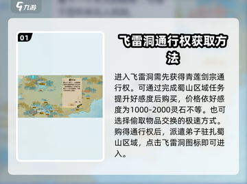 了不起的修仙模拟器🔥飞雷洞全流程探索秘籍🎉截图2