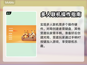 动物派对🎉本地多人玩法大揭秘🔥截图2