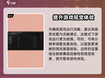 剑灵2画面优化🔥手游画质设置技巧🌟截图2