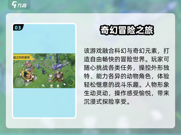 Amikin生存上线时间🔥巨曝！截图4