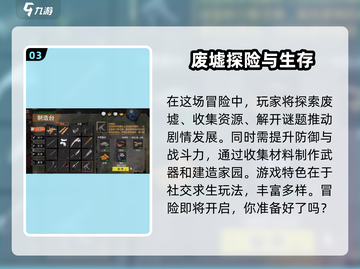 末日方舟💥激活码获取方式大公开！🔥截图4