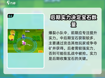 爆裂小队🔥玩法思路&对战技巧大公开！游戏技巧+:100%截图3
