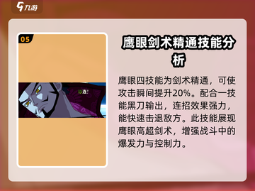 航海王壮志雄心🔥鹰眼超强技能曝光！💥截图6