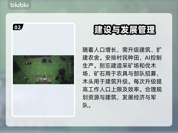 《庄园领主》🔥玩法全揭秘！新手必看💥截图3
