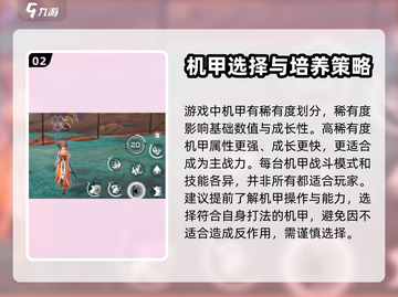 星之翼🔥新手必看！快速上手攻略💎截图3