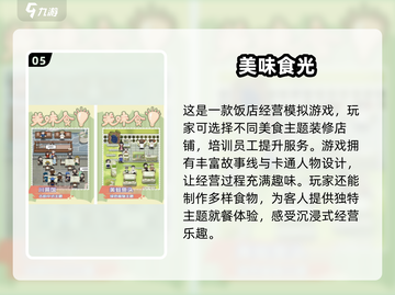 2025超🔥经营类手游推荐，玩了就上瘾！🎮截图6