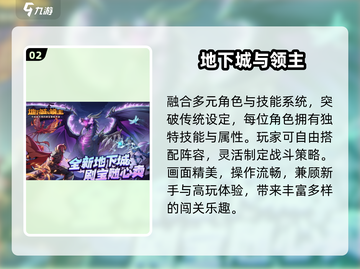 🔥2025最耐玩地下城手游TOP榜🎮截图3