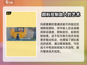 卡拉彼丘画家必胜攻略🔥技能详解助你躺赢！截图2