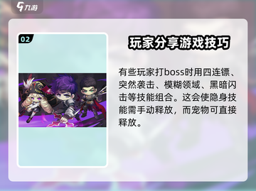 冒险岛枫之传说🔥隐士技能组合最新推荐✨截图3
