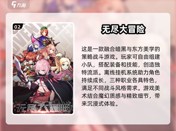🔥2025超酷名字大冒险游戏合集🎉玩转未来潮流截图3