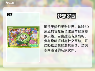 🔥2025最火托卡游戏推荐🎮截图9
