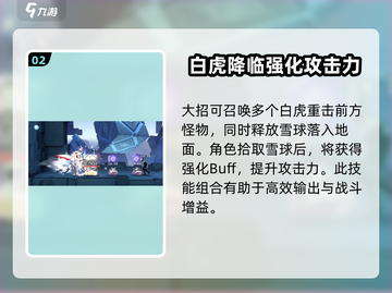 归龙潮镇龙司强度分析💥游戏名：幻塔🎮截图3