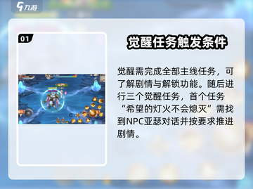 勇士与冒险觉醒全流程🔥超简单！快人一步变强➡截图2