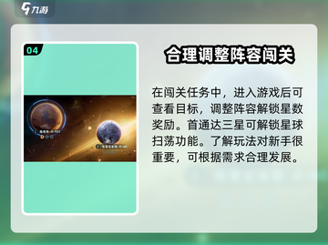 群星纪元🔥新人必看！轻松上手玩转宇宙⭐截图5