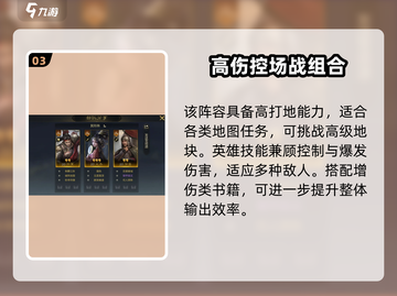 🔥《三国谋定天下》技穷阵容封神！💥截图4