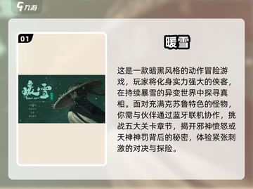 😍2025年超有趣！蓝牙联机游戏推荐🔥截图2