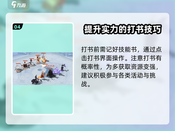 封神幻想世界🔥孙小圣打书必看技巧！💥截图5