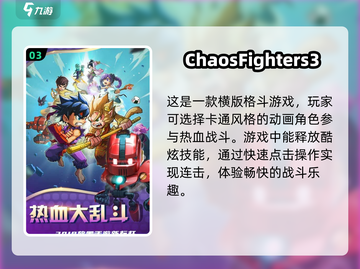 🔥2024经典C开头游戏大盘点，玩过5款的是大神！🎮截图4