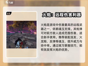 永劫无间手游🔥新手必看！神器推荐🎉截图4