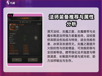 无尽寒冬🔥魔法师实力飙升秘籍✨截图4