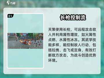 剑网3无界天策🔥门派超强解析来了！截图2