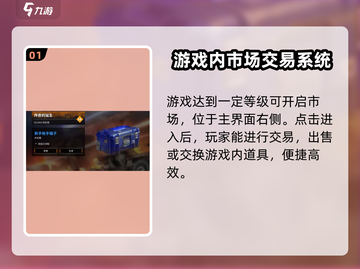 创世战车💎市场玩法大揭秘！不开不行？截图2