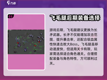 土豆兄弟飞毛腿武器推荐🔥游戏高手必看！截图4