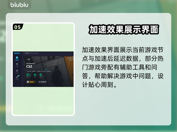 王者荣耀总闪退？❌用加速器就能解决！🚀截图6