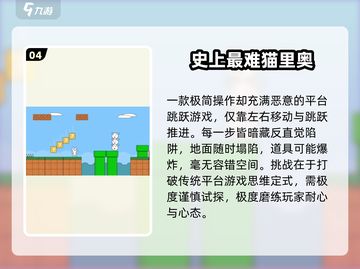 🔥2025最难手游TOP榜，敢来挑战吗？🎮截图5