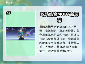 王者荣耀星之破晓🔥全新玩法模式大揭秘！截图5