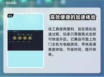 艾尔登法环⚡免费加速器下载地址分享🔥截图6
