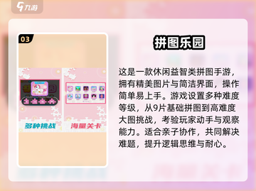 2025亲子手游TOP榜🔥边玩边学超有趣🎮截图4
