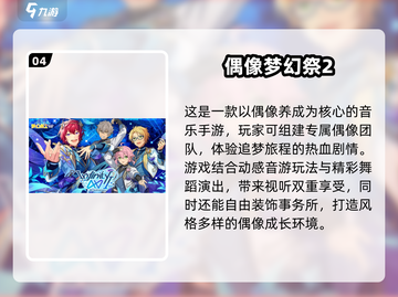 🔥2025最火音乐节奏手游榜单来袭！🎶🎮截图5