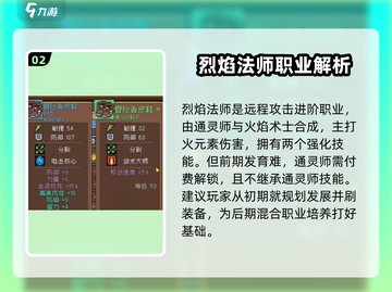 元气骑士前传🔥最强职业排名推荐来啦！🎮截图3