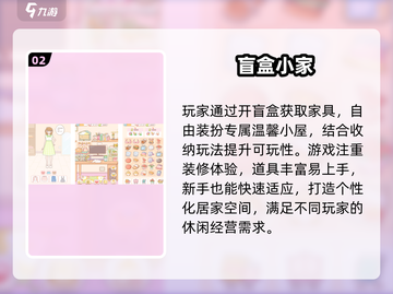 🔥2025最火盲盒游戏TOP榜🎁截图3