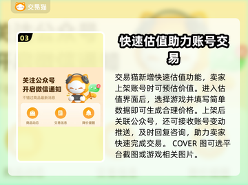 交易猫手游💥游戏名下载地址大全🎉截图4