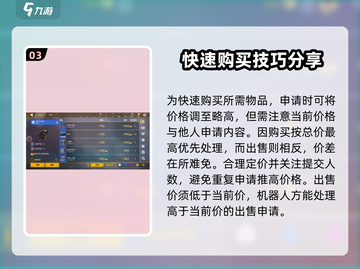 创世战车市场🔥系统介绍，玩家必看！🚗💥截图4