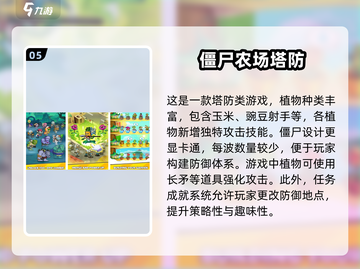 🔥2025超人气塔防肉鸽游戏推荐合集🎮截图6