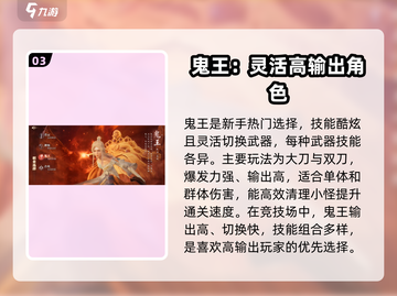 诛仙2手游🔥最强职业揭秘！玩就玩最厉害的😉截图4