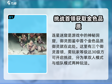 仙剑世界🔥神秘洞窟探索全攻略💎截图2