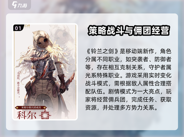 🎮铃兰之剑爆火全网！这游戏太上头了！🔥截图2