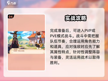 🔥《料理次元》新手必看！超全攻略大公开✨截图5