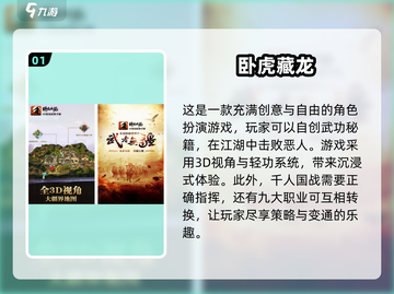 🔥2025必玩！免费武侠手游大盘点⚔截图2