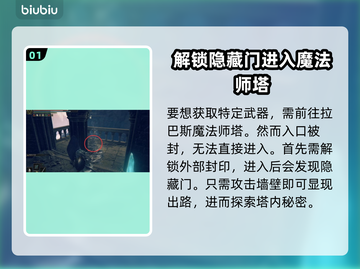 艾尔登法环🔥拉巴斯大炮轻松获取方法✨截图2