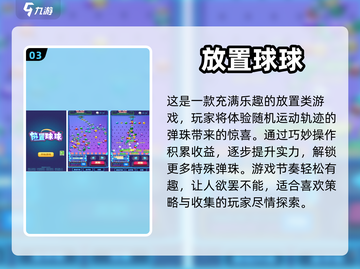 🔥2024必玩！经典放置手游推荐🎮截图4