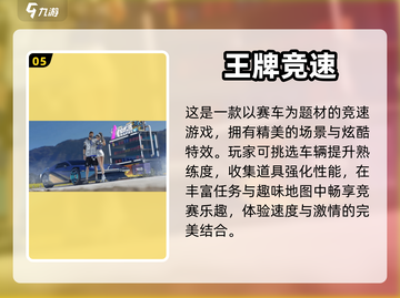 真实🔥开车游戏合集📈赛车手们冲呀🚗截图6