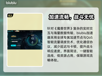 🔥魔兽世界国服加速器推荐！稳定不卡✨截图3