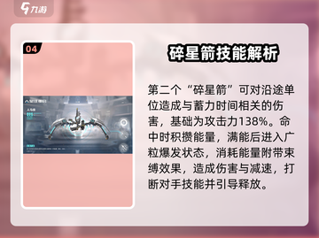 星球重启🔥最强武器排行爆料，玩家必看！截图5