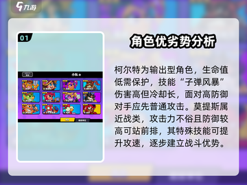 爆裂小队🔥英雄推荐，这些角色玩了就上头！🎮截图2